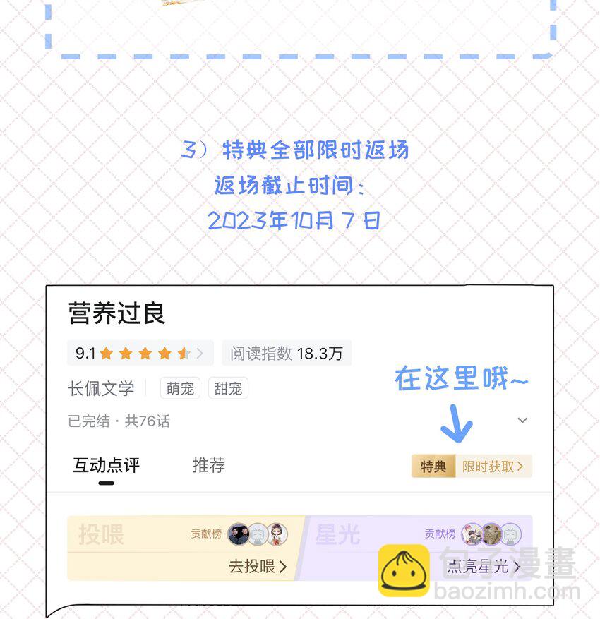 福利 来自制作组的福利大放送+特典限时返场3