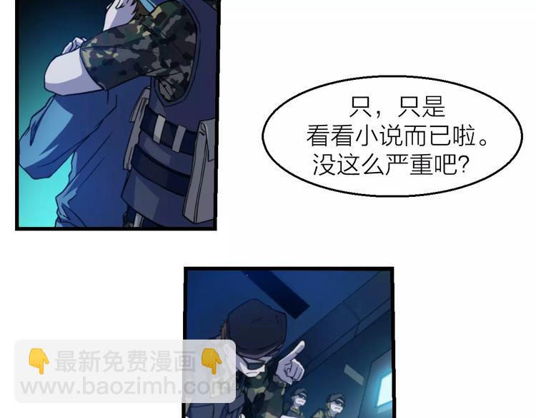 第0+1话 科学家穿越到修仙界10