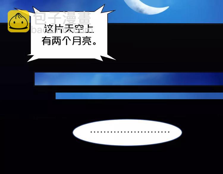 第0+1话 科学家穿越到修仙界100