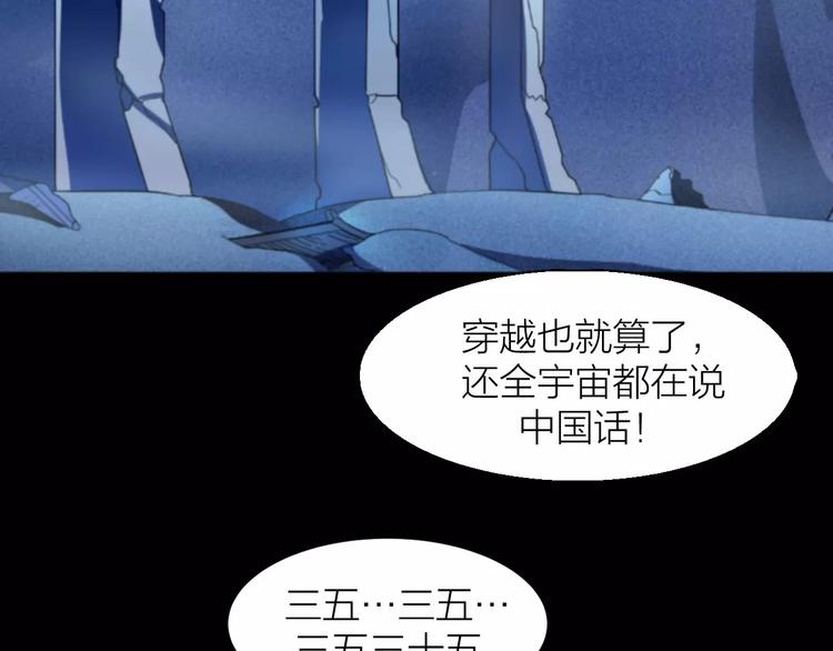 第0+1话 科学家穿越到修仙界108