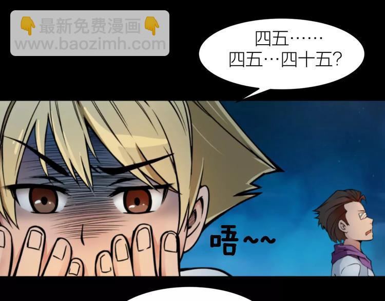 第0+1话 科学家穿越到修仙界110