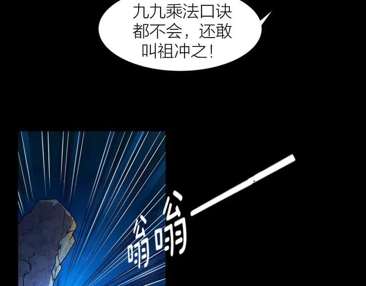 第0+1话 科学家穿越到修仙界111