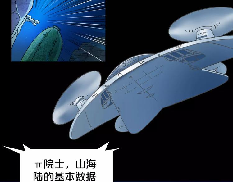 第0+1话 科学家穿越到修仙界112
