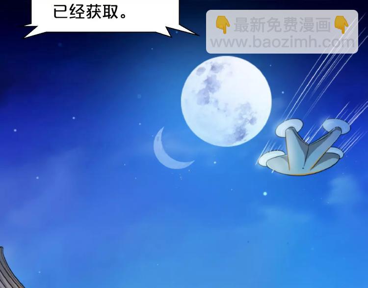 第0+1话 科学家穿越到修仙界113