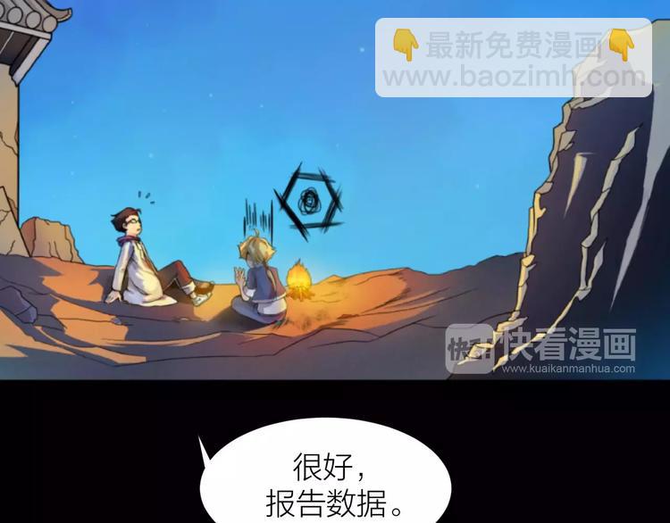 第0+1话 科学家穿越到修仙界114