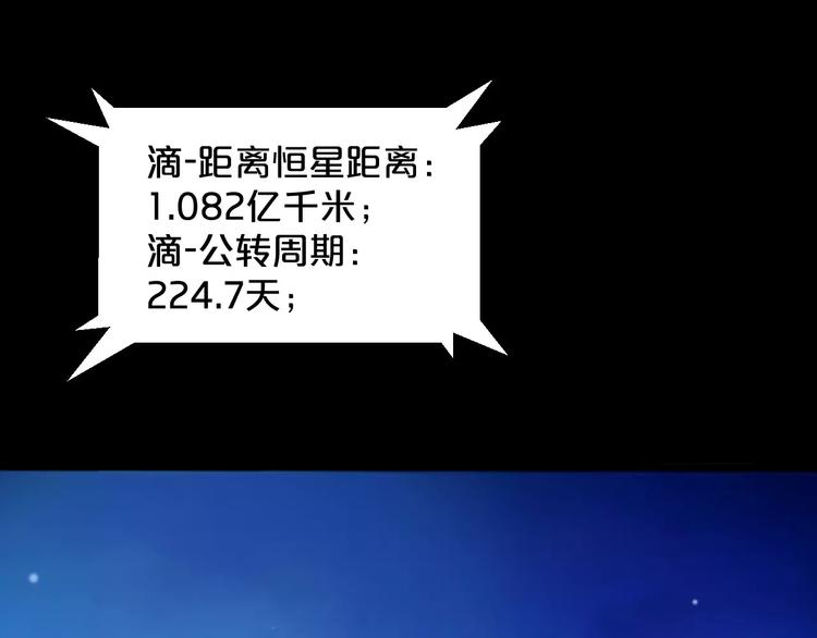 第0+1话 科学家穿越到修仙界116
