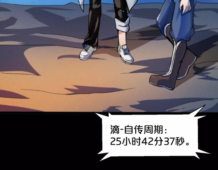 第0+1话 科学家穿越到修仙界118