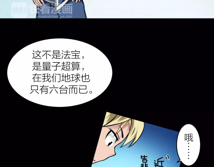 第0+1话 科学家穿越到修仙界121