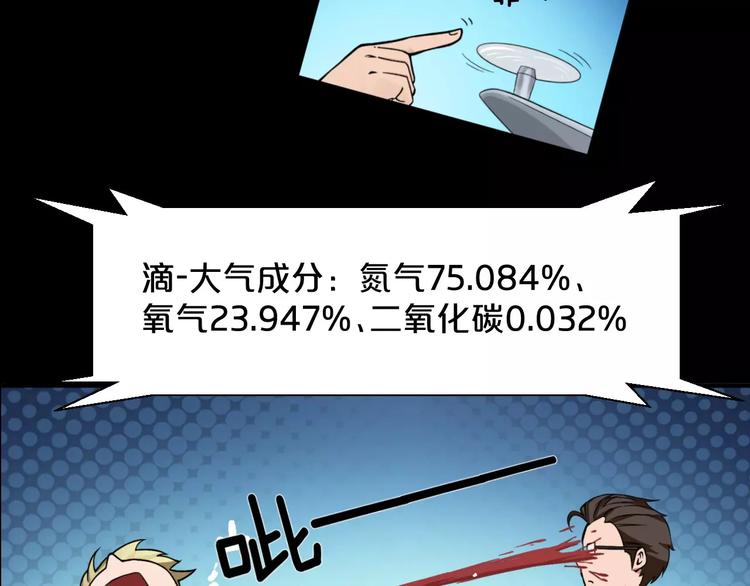 第0+1话 科学家穿越到修仙界122