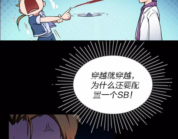 第0+1话 科学家穿越到修仙界123