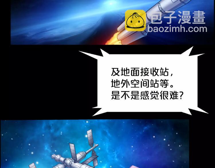 第0+1话 科学家穿越到修仙界126