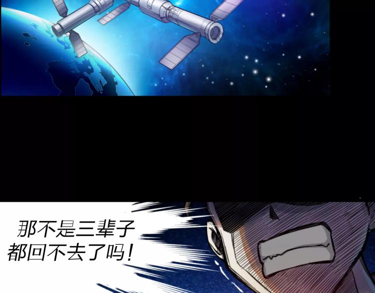 第0+1话 科学家穿越到修仙界127