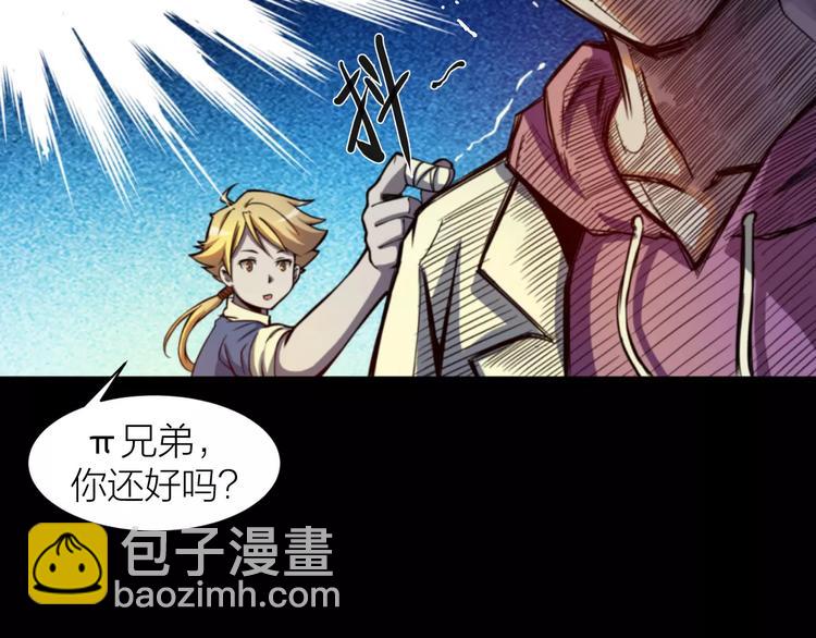 第0+1话 科学家穿越到修仙界128