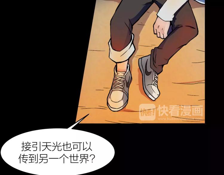 第0+1话 科学家穿越到修仙界139