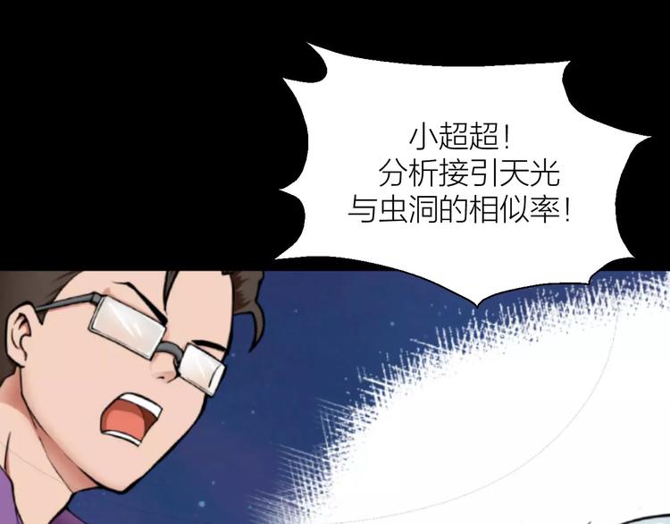 第0+1话 科学家穿越到修仙界142