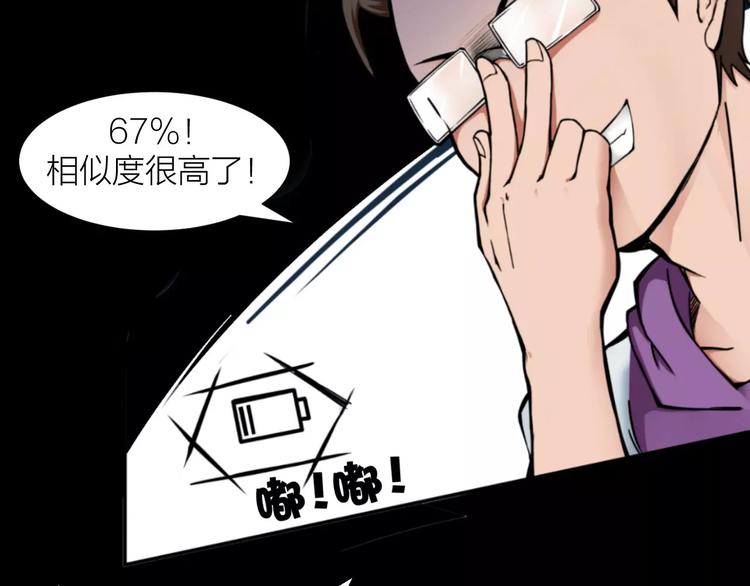 第0+1话 科学家穿越到修仙界144