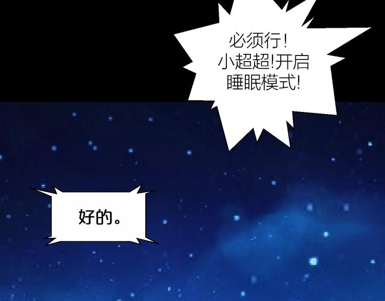 第0+1话 科学家穿越到修仙界146