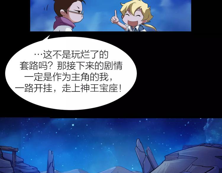 第0+1话 科学家穿越到修仙界149