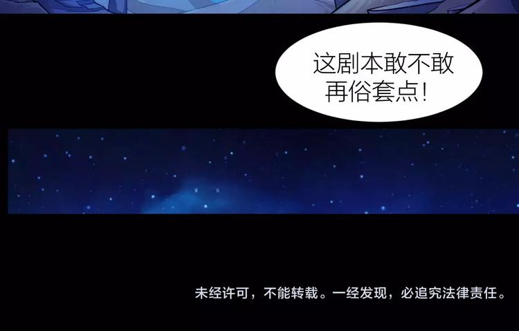 第0+1话 科学家穿越到修仙界150