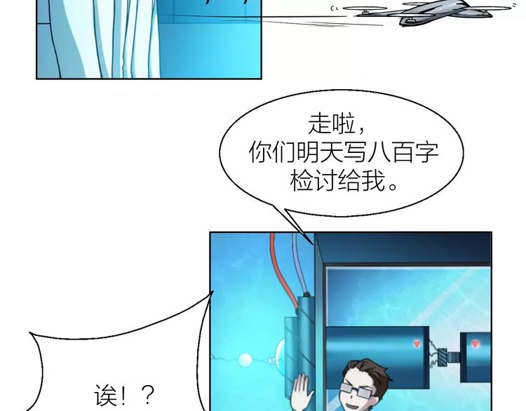 第0+1话 科学家穿越到修仙界16