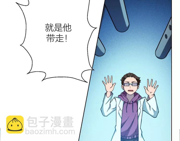 第0+1话 科学家穿越到修仙界21