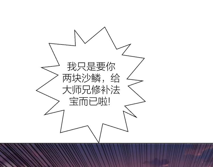 第0+1话 科学家穿越到修仙界28