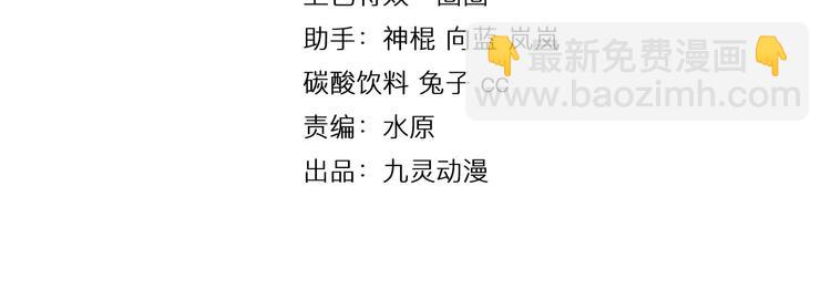第0+1话 科学家穿越到修仙界3