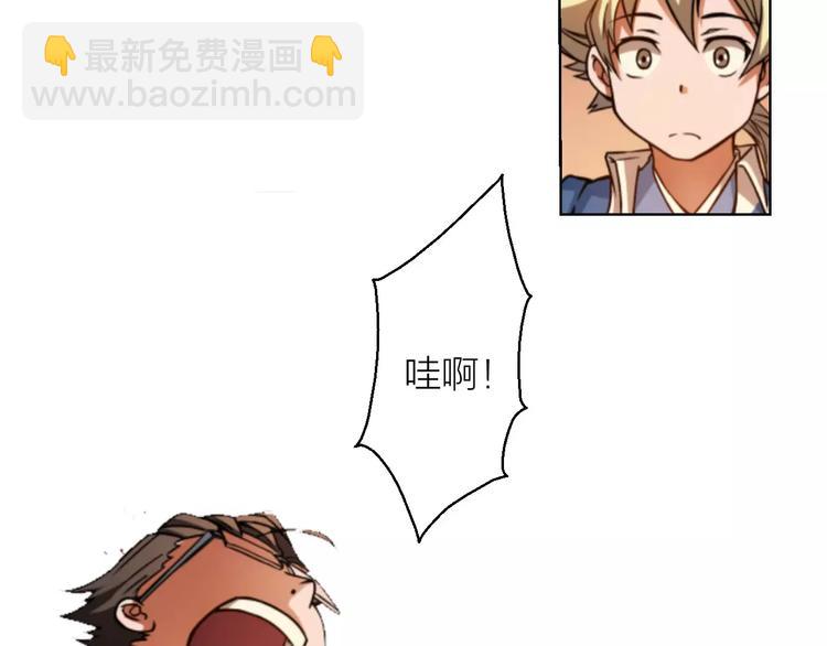 第0+1话 科学家穿越到修仙界34