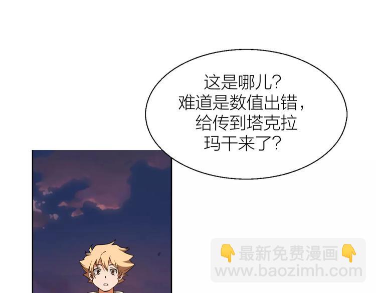 第0+1话 科学家穿越到修仙界39