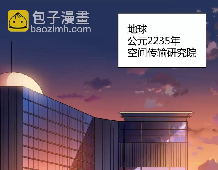 第0+1话 科学家穿越到修仙界4