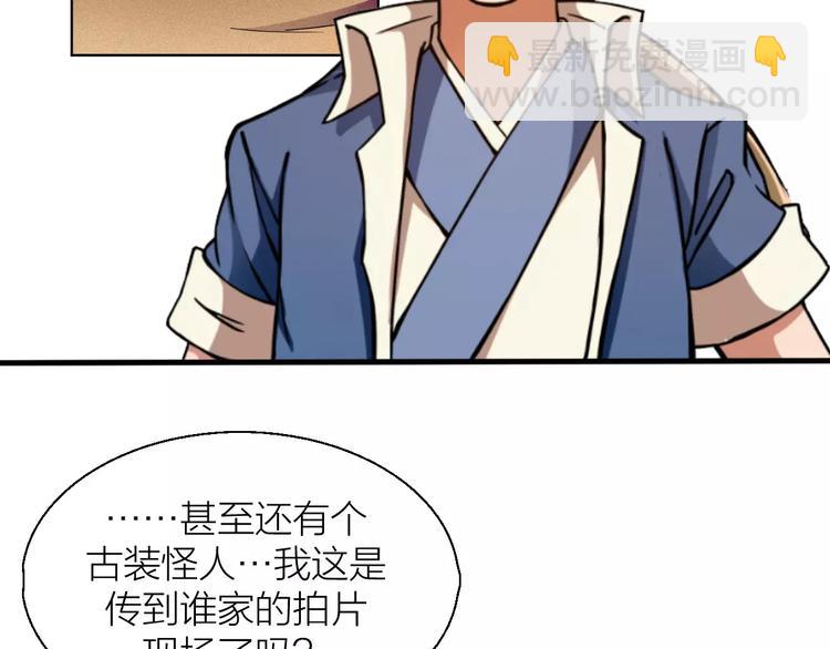 第0+1话 科学家穿越到修仙界41