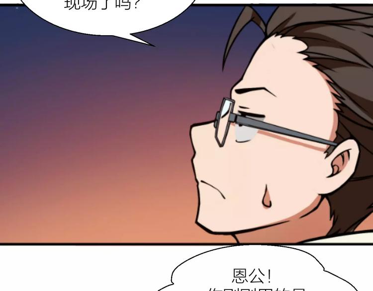 第0+1话 科学家穿越到修仙界42