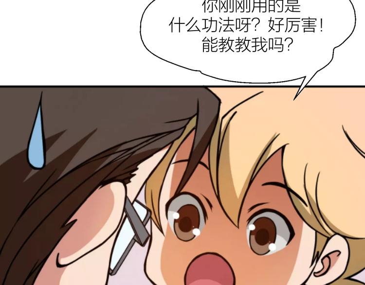 第0+1话 科学家穿越到修仙界43