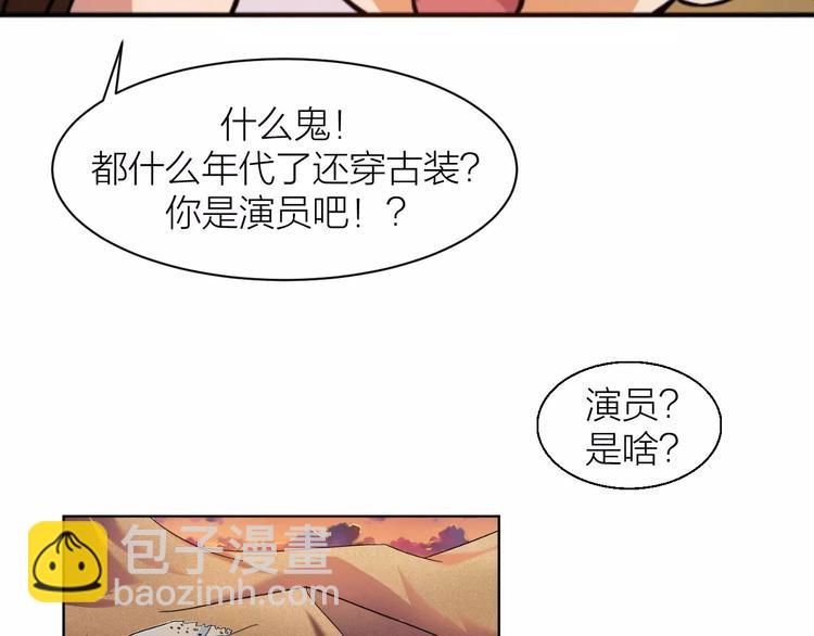 第0+1话 科学家穿越到修仙界44