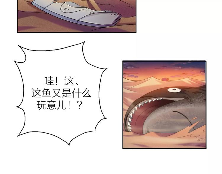 第0+1话 科学家穿越到修仙界45