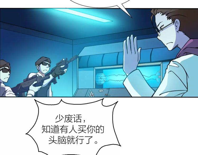 第0+1话 科学家穿越到修仙界49