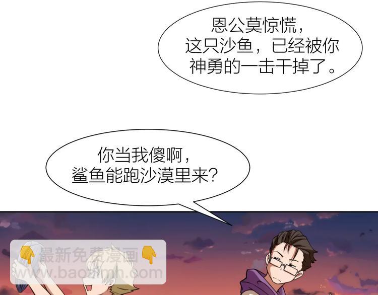 第0+1话 科学家穿越到修仙界50