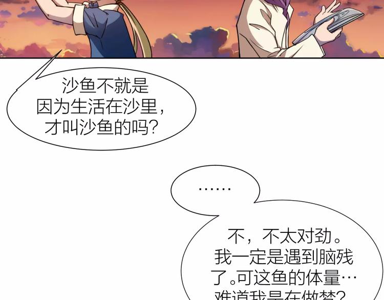 第0+1话 科学家穿越到修仙界51