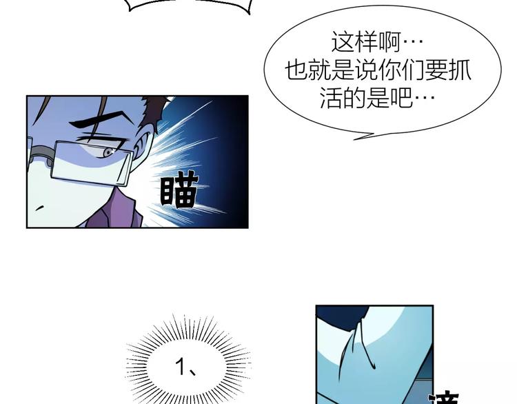 第0+1话 科学家穿越到修仙界54