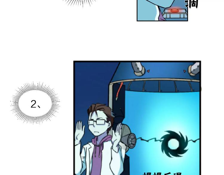 第0+1话 科学家穿越到修仙界55