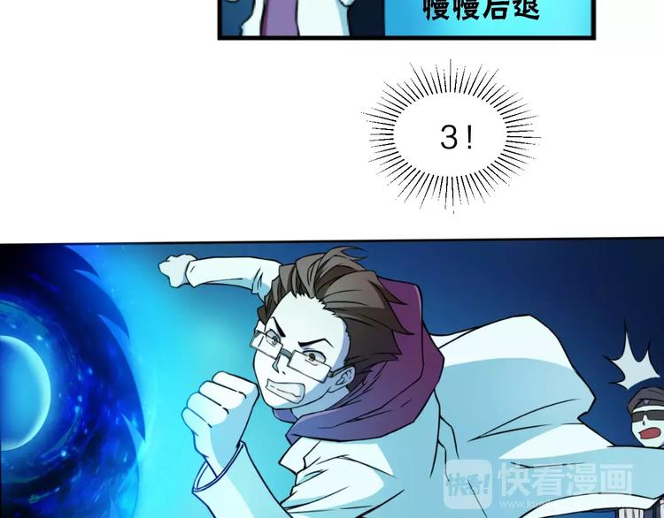 第0+1话 科学家穿越到修仙界56