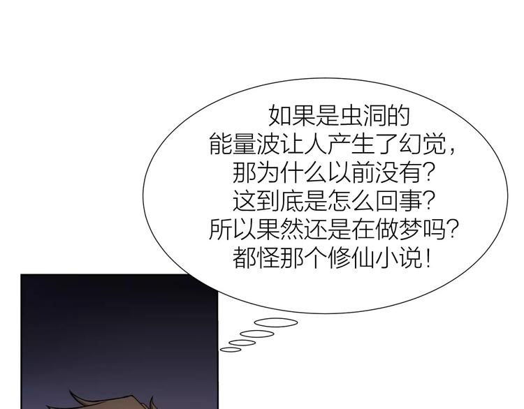 第0+1话 科学家穿越到修仙界58