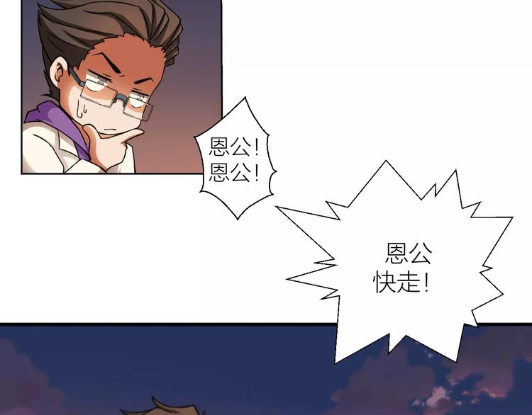 第0+1话 科学家穿越到修仙界59