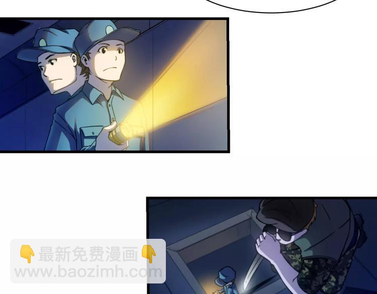 第0+1话 科学家穿越到修仙界6