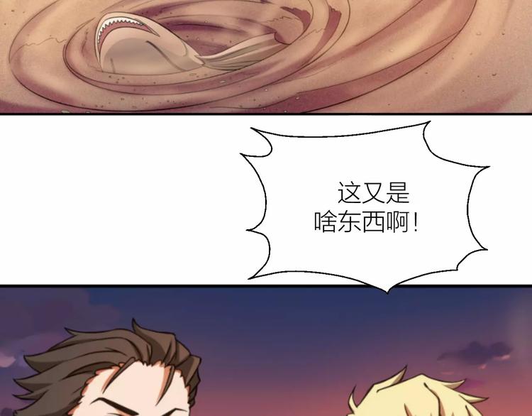 第0+1话 科学家穿越到修仙界61