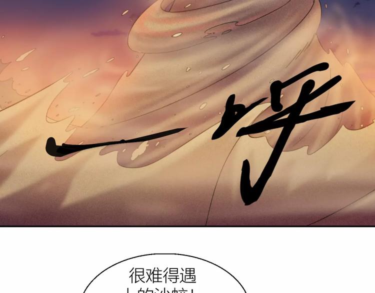 第0+1话 科学家穿越到修仙界63
