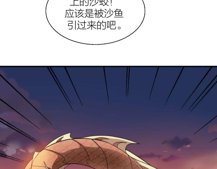 第0+1话 科学家穿越到修仙界64