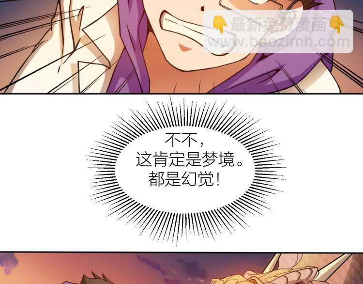 第0+1话 科学家穿越到修仙界68