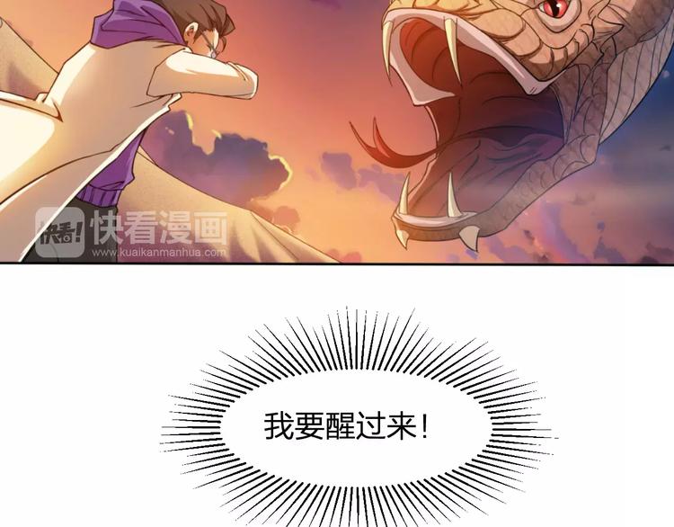 第0+1话 科学家穿越到修仙界69
