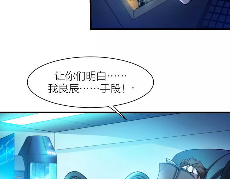第0+1话 科学家穿越到修仙界7